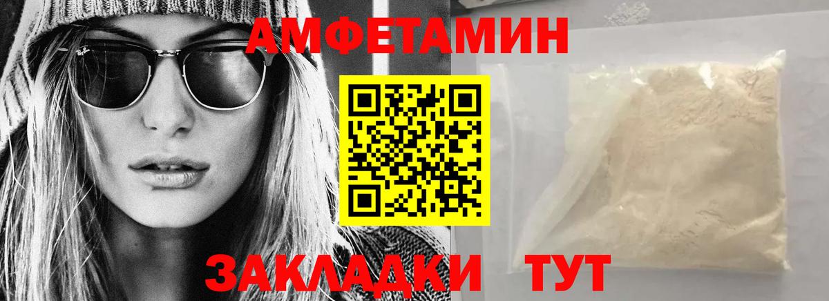 Амфетамин 97% Нефтекамск