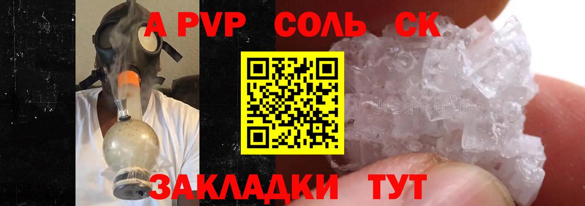 Нефтекамск  APVP VHQ  Вход с VPN  Alpha-PVP Соль 