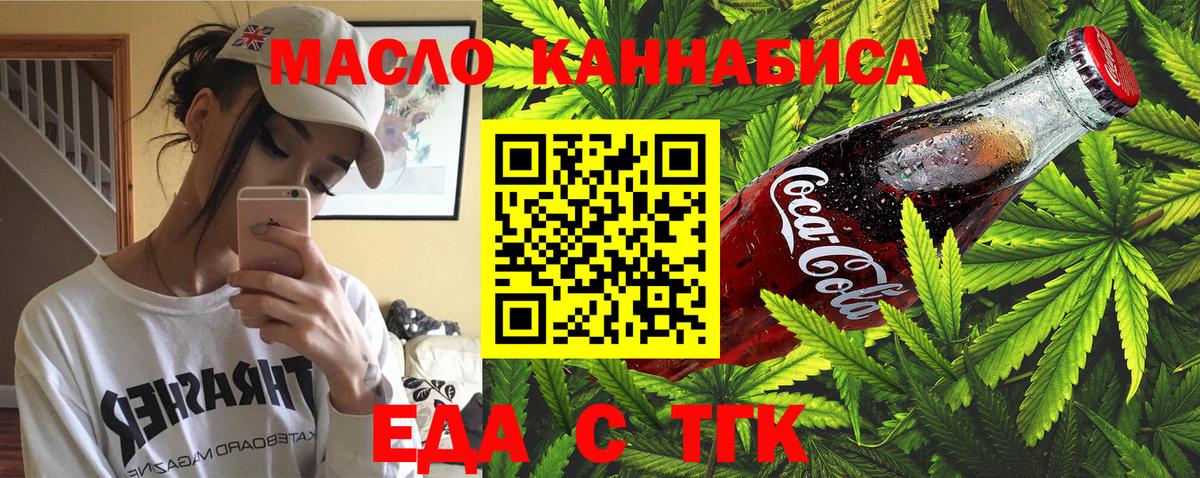 Cannafood конопля  Вход с VPN  Нефтекамск 