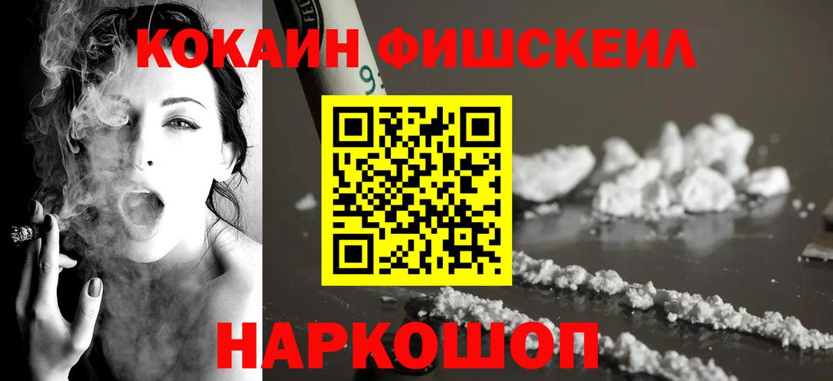 COCAIN Эквадор Нефтекамск
