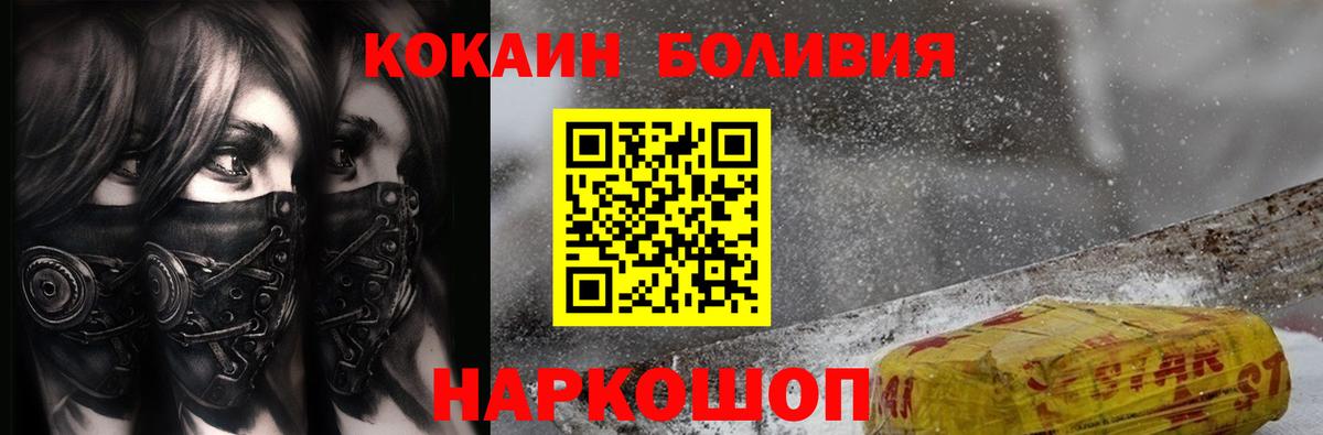 КОКАИН Боливия  Вход с VPN  COCAIN Columbia  Нефтекамск 