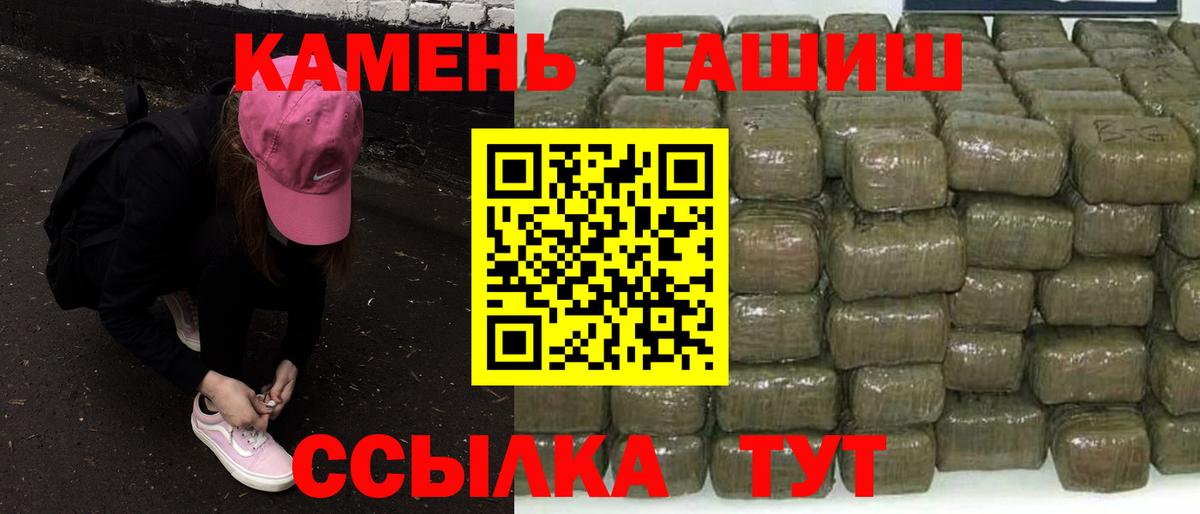 Гашиш 40% ТГК  ГАШИШ VHQ  ГАШ  Нефтекамск  Вход с VPN 
