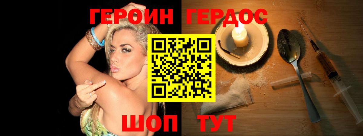 Нефтекамск  Героин Афган  ГЕРОИН  Вход с VPN 