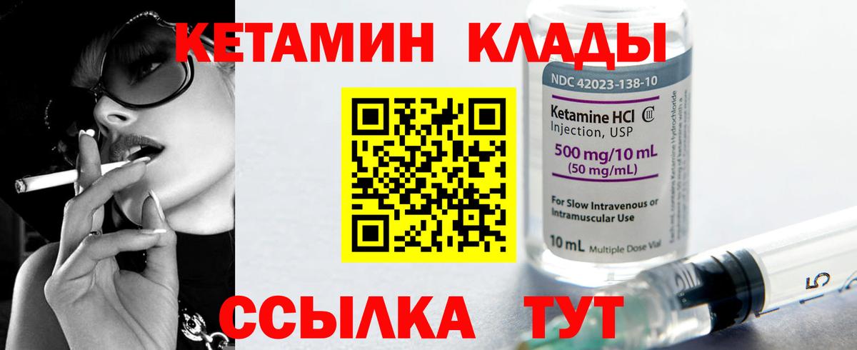 hydra рабочий сайт  КЕТАМИН ketamine  Нефтекамск  Вход с VPN  Кетамин ketamine 