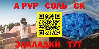молекула духа Бугуруслан