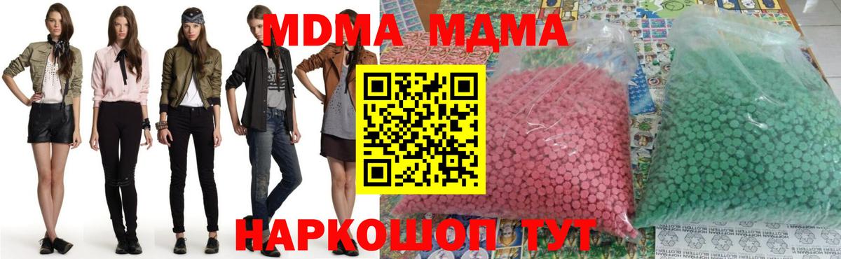 МДМА crystal  Вход с VPN  MDMA кристаллы  MDMA  Нефтекамск 