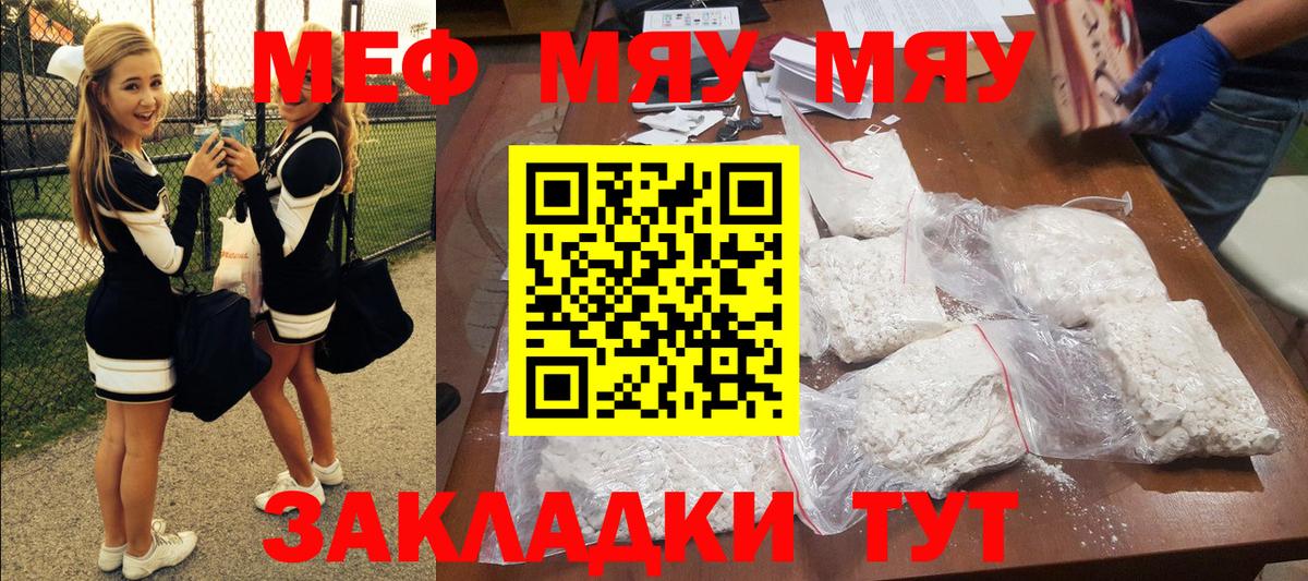 Нефтекамск  МЯУ-МЯУ 4 MMC  Вход с VPN  Меф  МЕФ VHQ 
