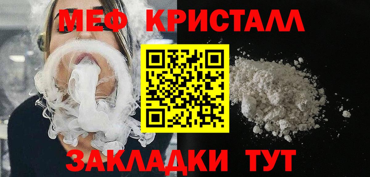 Меф кристаллы Нефтекамск