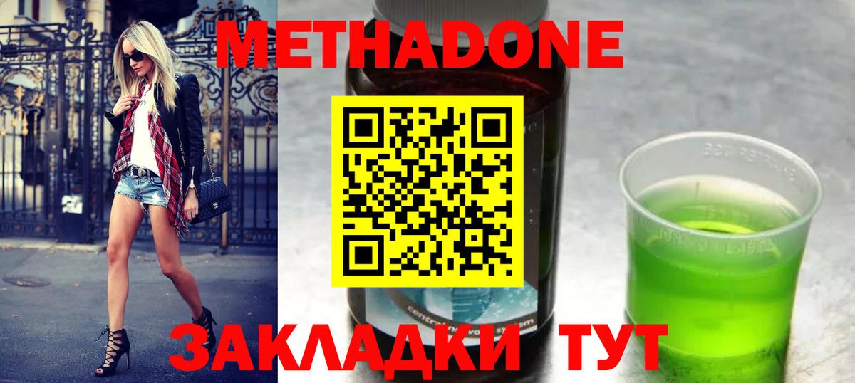 МЕТАДОН белоснежный Нефтекамск