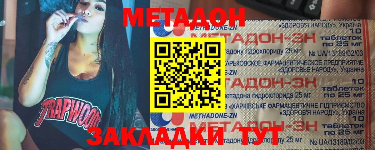 Нефтекамск  Метадон VHQ  Вход с VPN 