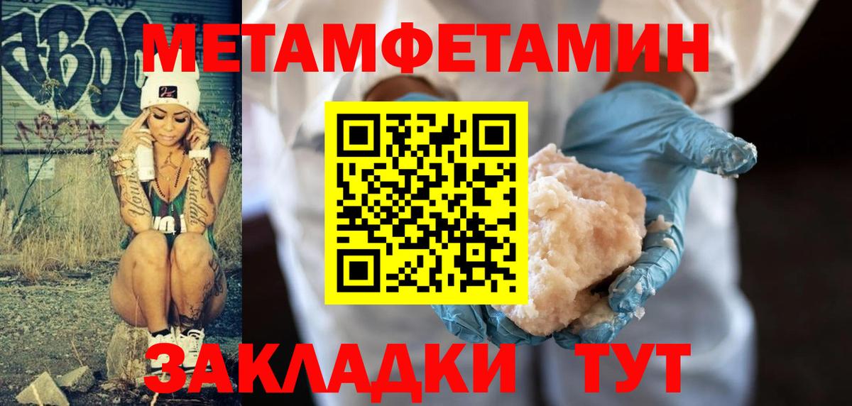 МЕТАМФЕТАМИН  Вход с VPN  Нефтекамск  Метамфетамин винт 