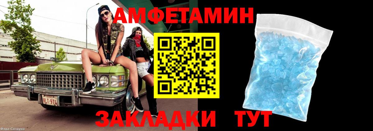 Метамфетамин витя Нефтекамск