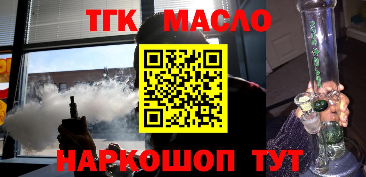 ТГК вейп Нефтекамск